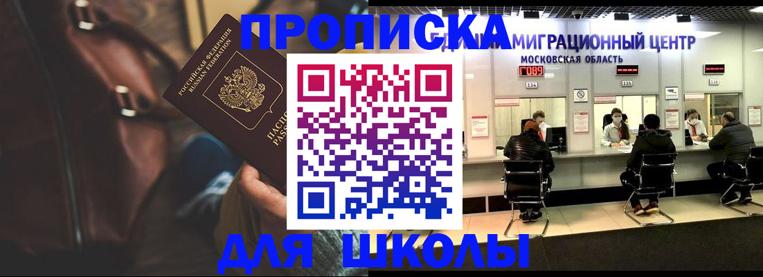 прописка для военкомата в Покачах