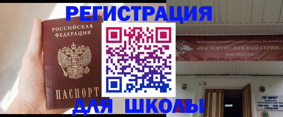 временная регистрация собственник в Покачах