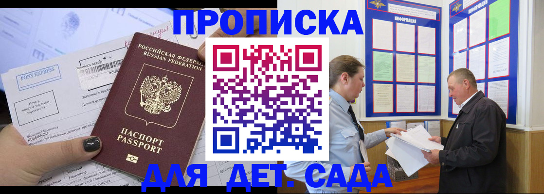 временная регистрация госуслуги в Покачах